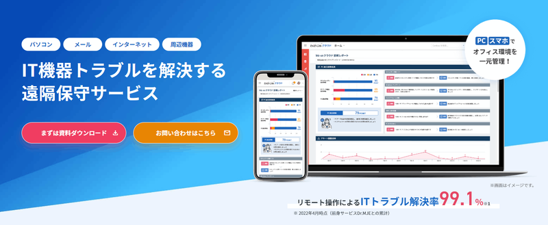 biz-us クラウドのサービスサイト