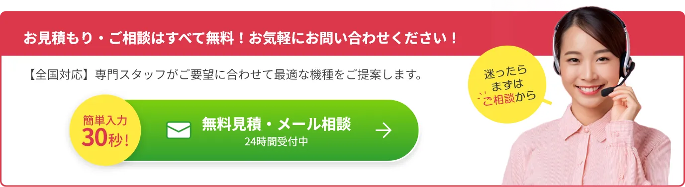 複合機・コピー機をはじめとした各種事務機器を取り扱い。