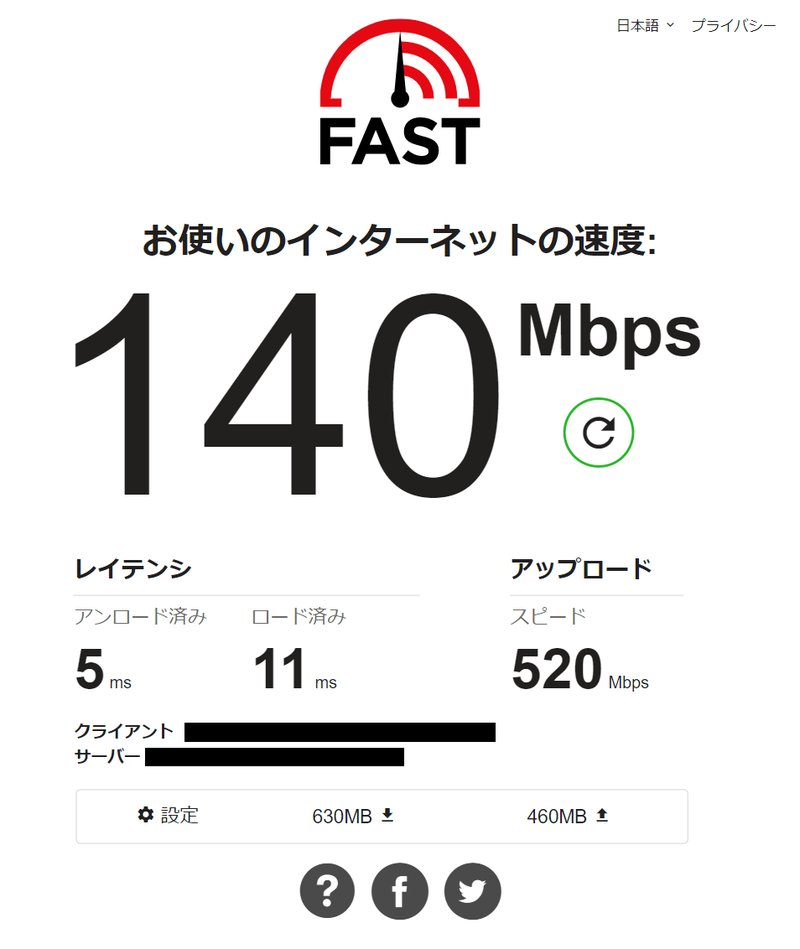 Fast.comの画面イメージ