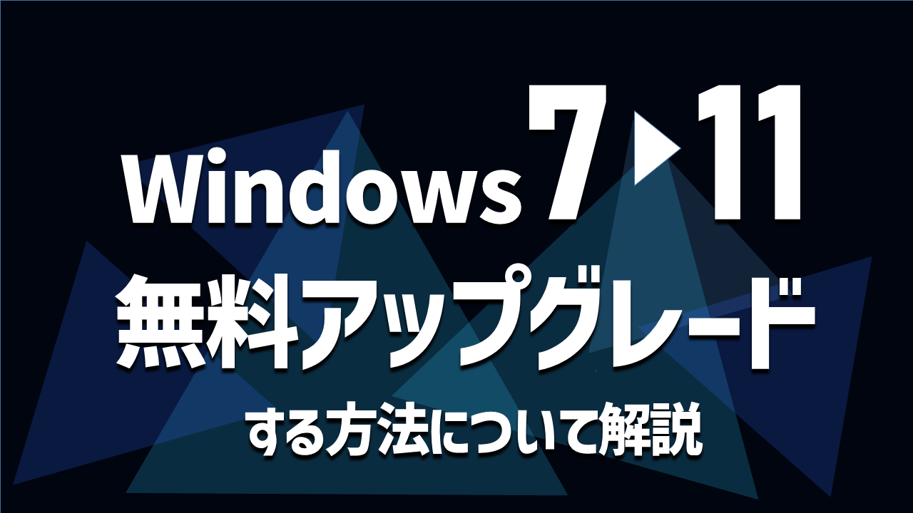Windows11アップデートよくあるトラブルの原因と解決方法まとめ【2023年4月版】