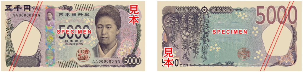 新五千円券