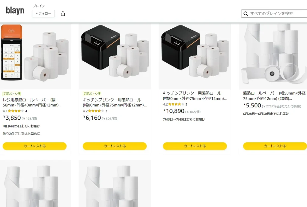 わざわざ業者に発注をする必要もなく、気軽にAmazonで購入することが可能です。