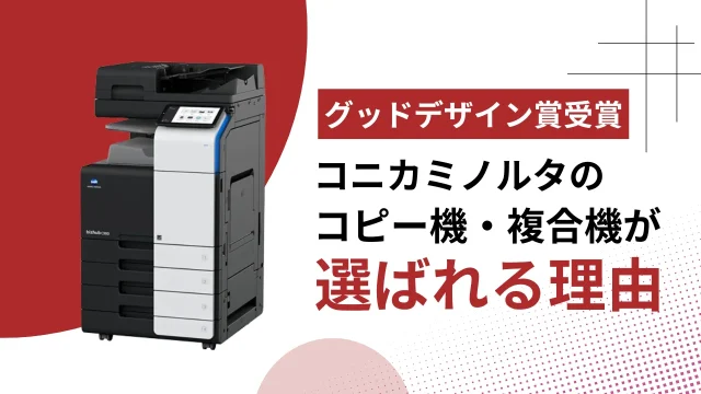 コニカミノルタ A3対応カラー複合機 bizhub c253(39，000枚、印字良好 