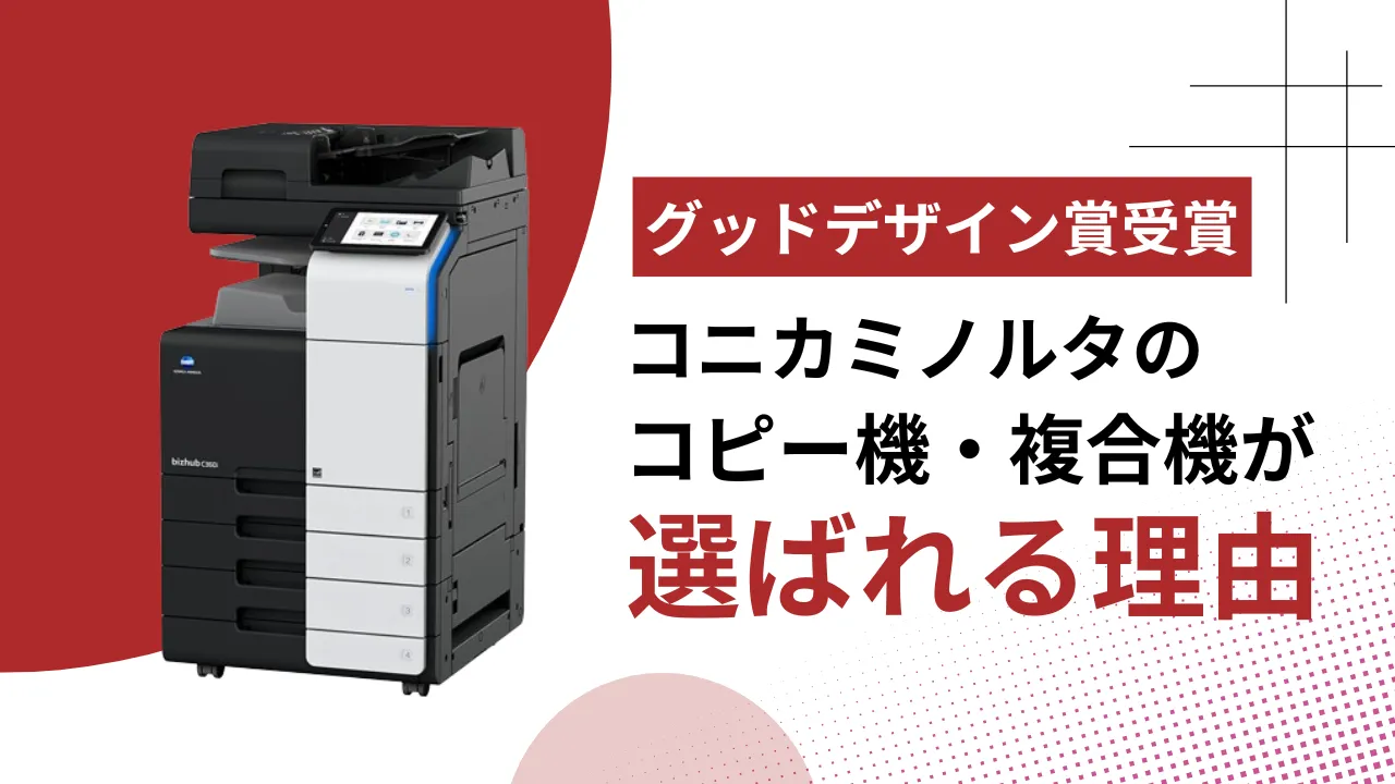 コピー機再生コピー機コニカミノルタC224e⁄C284e⁄C364eカラーBizhub 