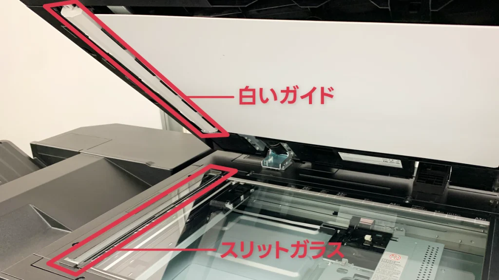 スリットガラスと白いガイドの清掃
