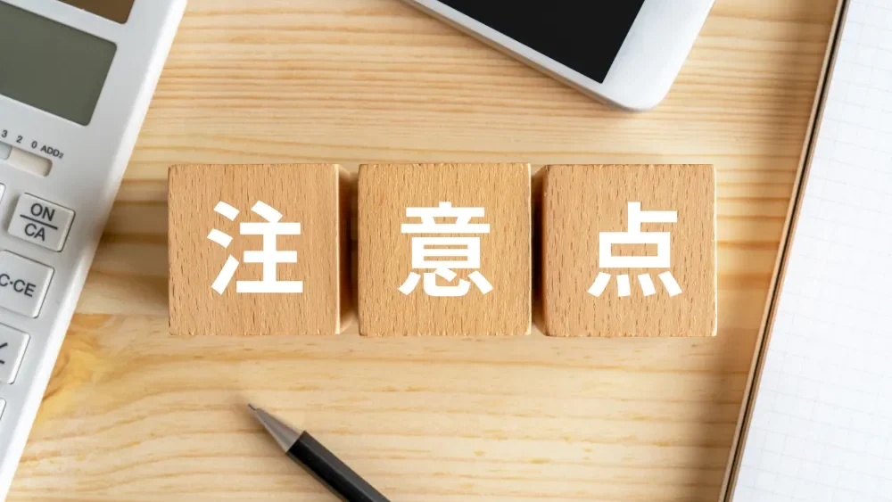 個人がリース契約をする際の注意点